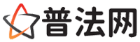 青海律师网-青海法律咨询,青海房产律师,青海婚姻律师,青海离婚律师,青海刑事律师,青海律师事务所